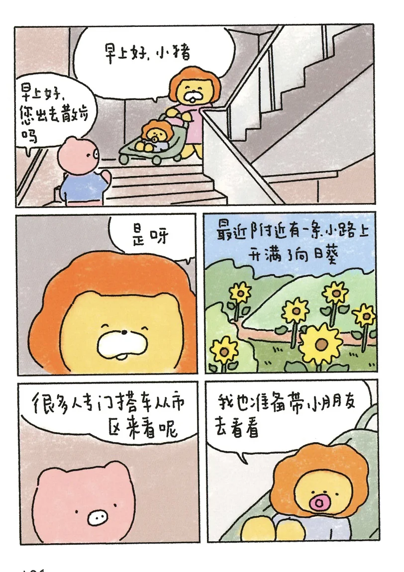 带壳的牡蛎是大人的心脏PDF