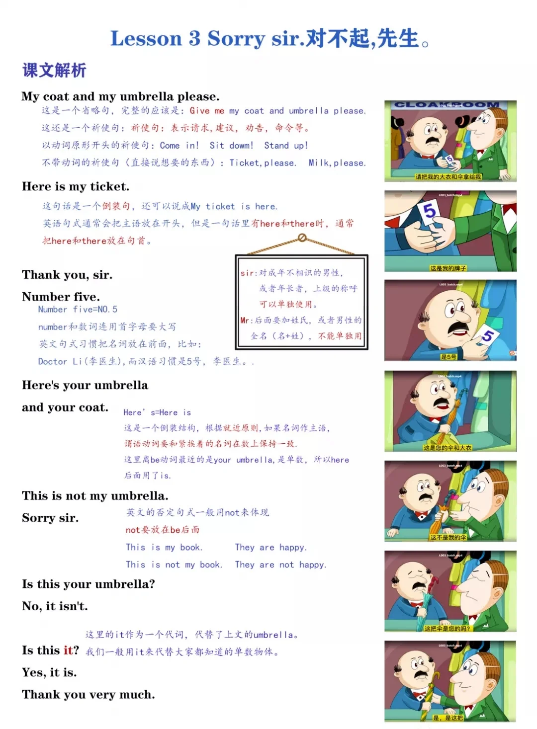 新概念 第一册彩绘笔记 PDF
