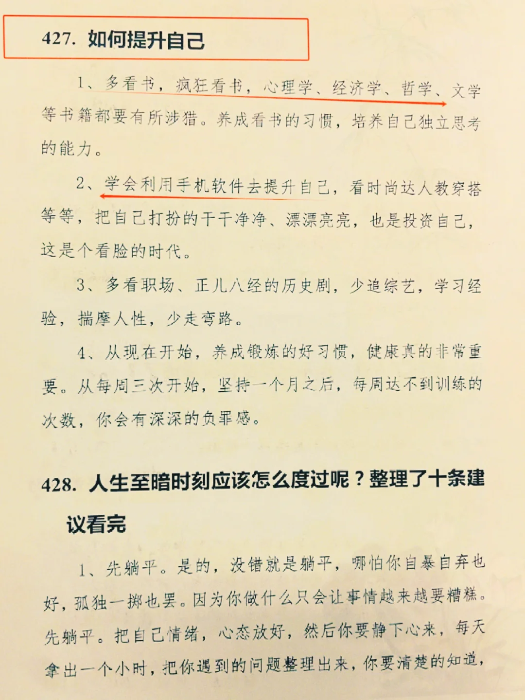 绝了， 终于挖到一本女性必看的开悟神书❗️