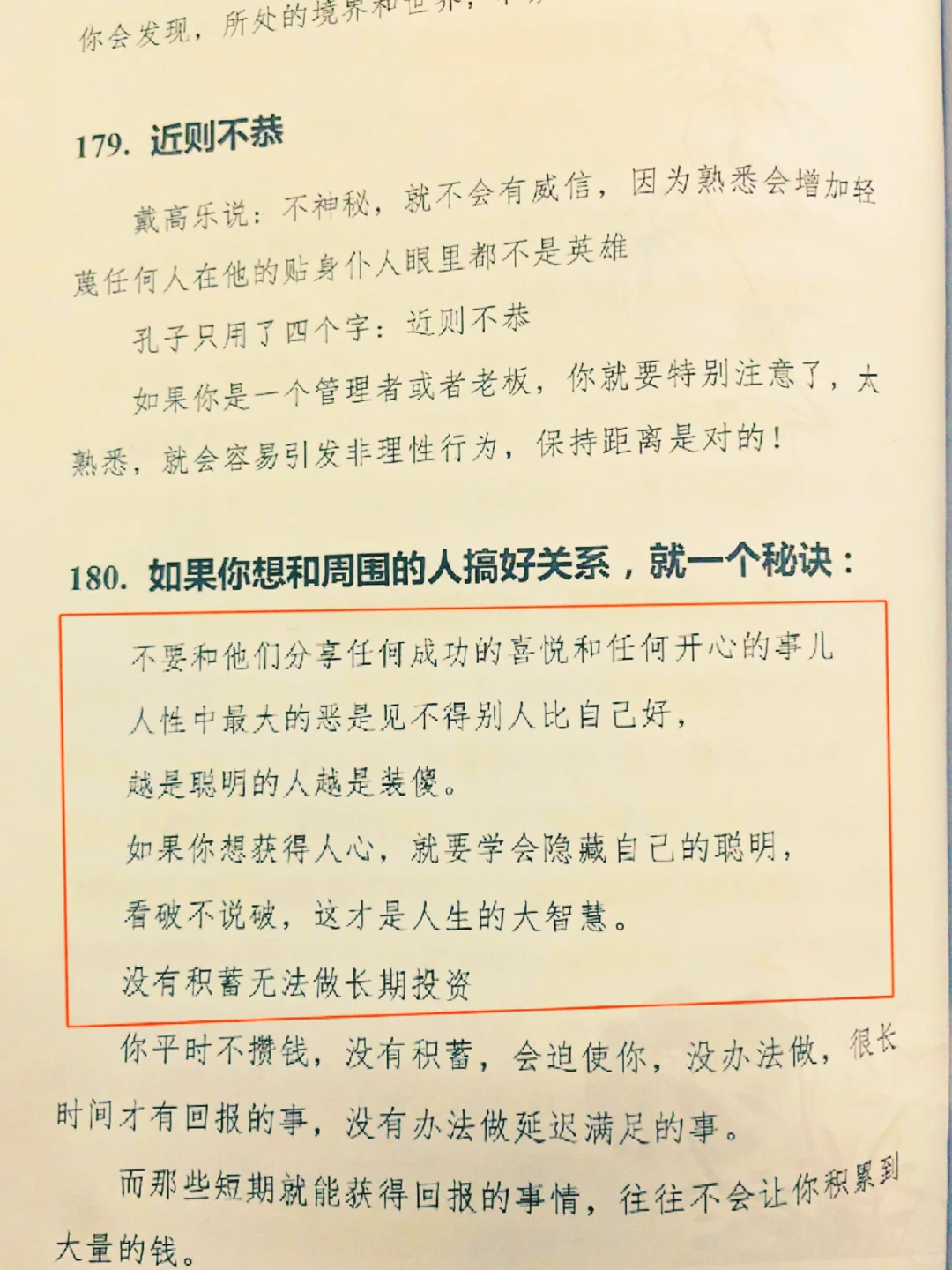 绝了， 终于挖到一本女性必看的开悟神书❗️
