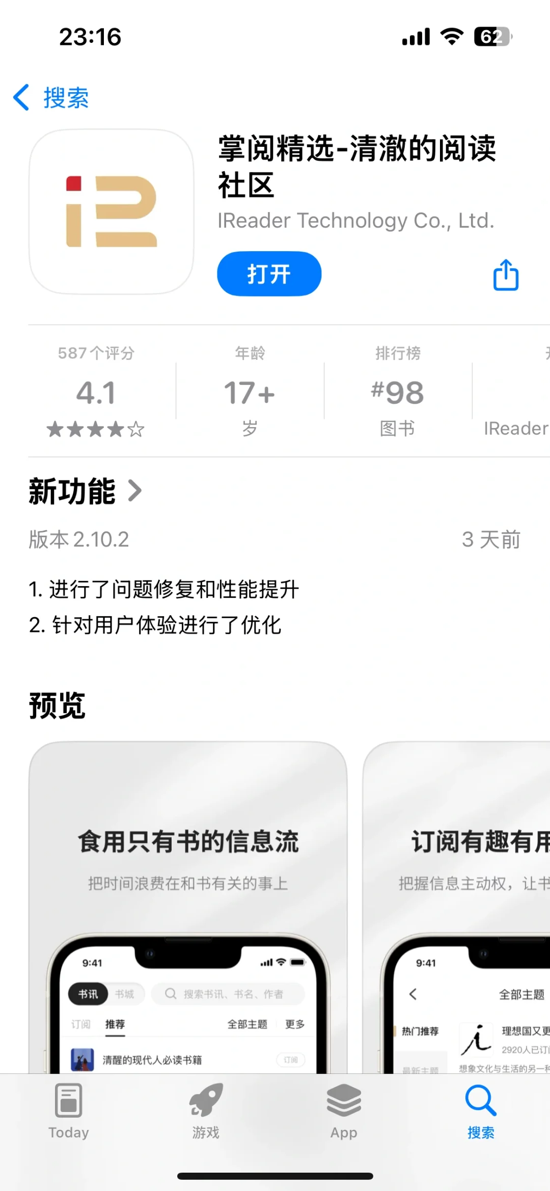 武大人的电子书自由！！！