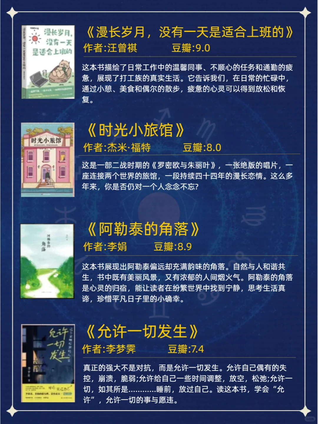 20本治愈系书单📚送给内耗、焦虑的你🍀