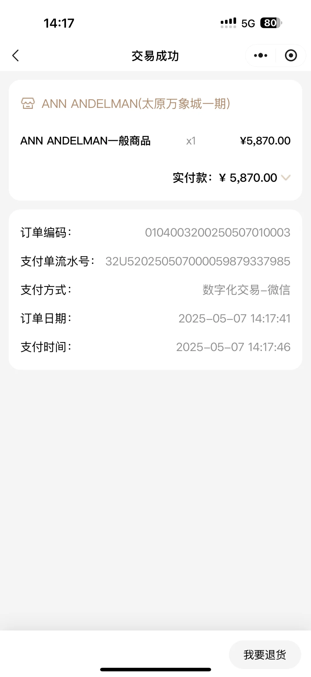 我请问这是同一件衣服吗？？？
