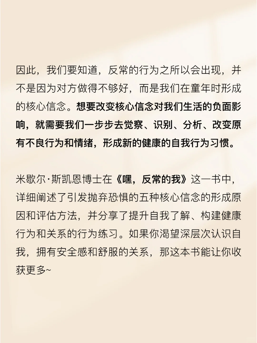 封神！让所有女性开窍的一本好书，看哭了！