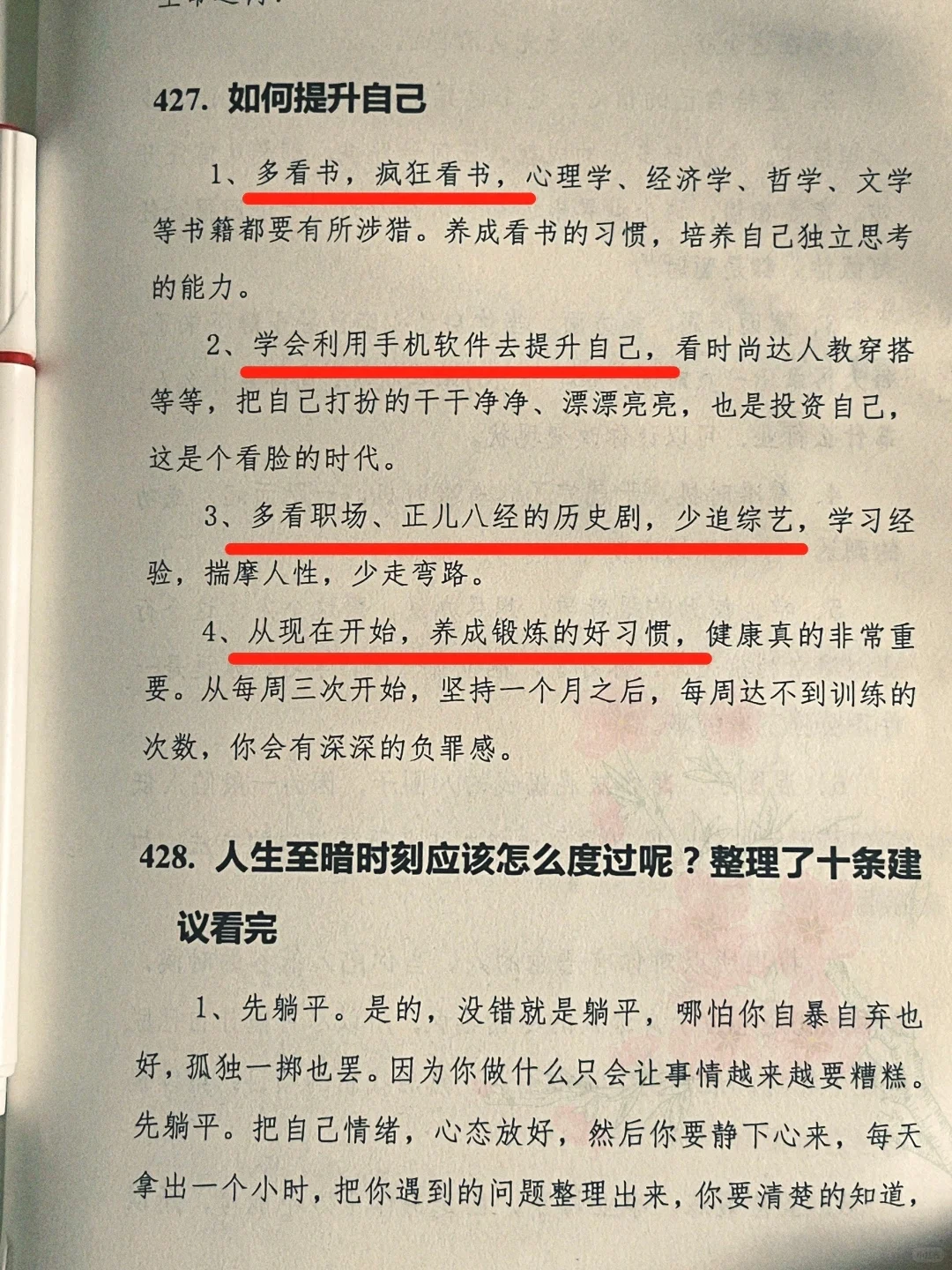 命好的女人是什么样的？