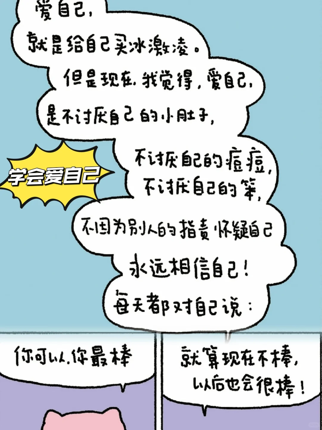 谁懂啊，华为平电子书看漫画简直不要太爽