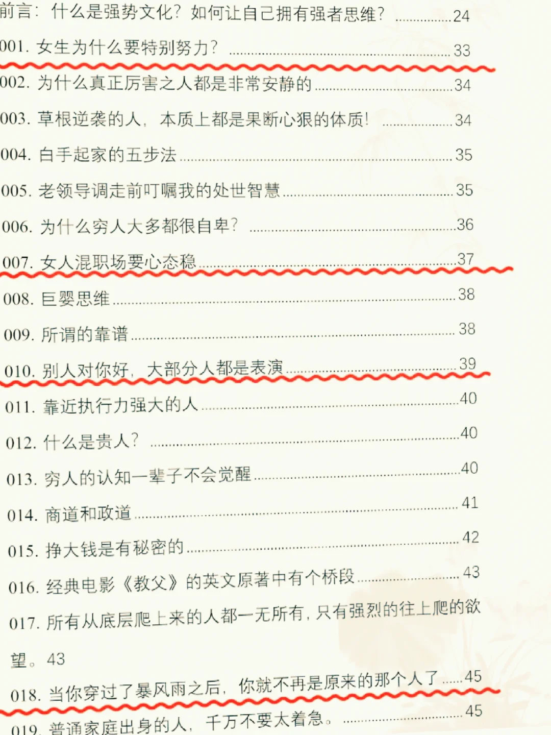 绝了， 终于挖到一本女性必看的开悟神书❗️