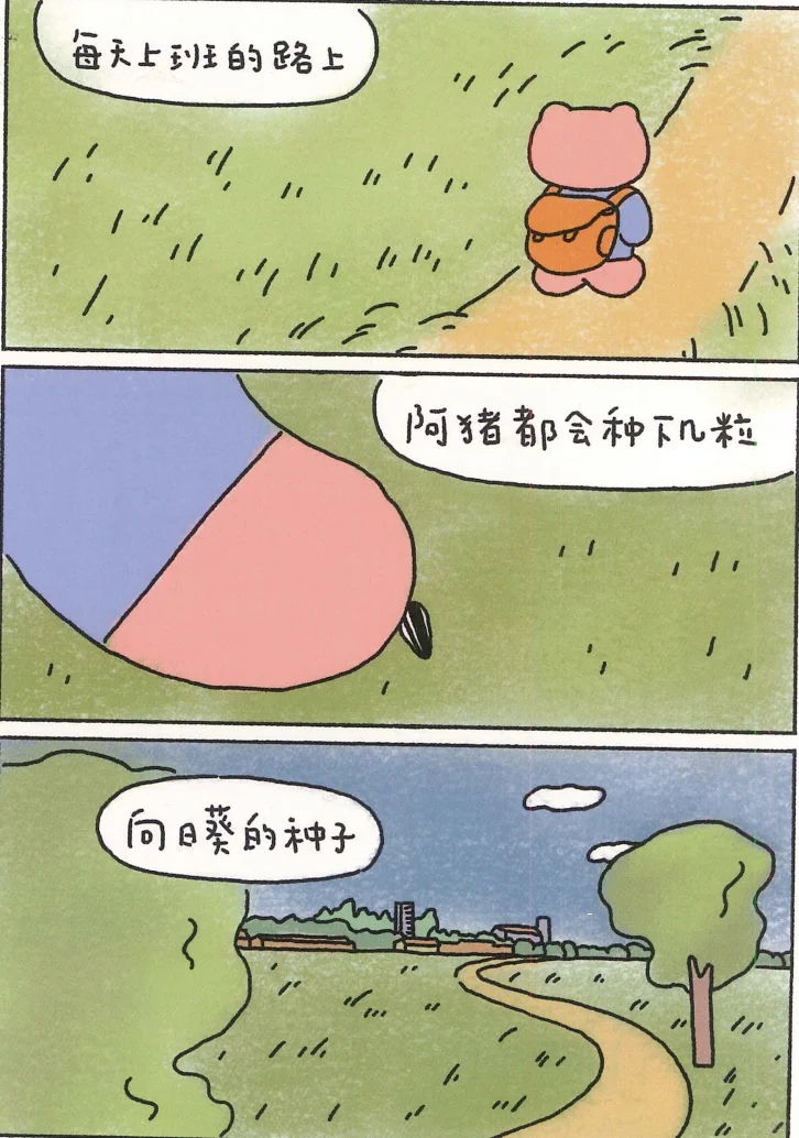 带壳的牡蛎是大人的心脏PDF