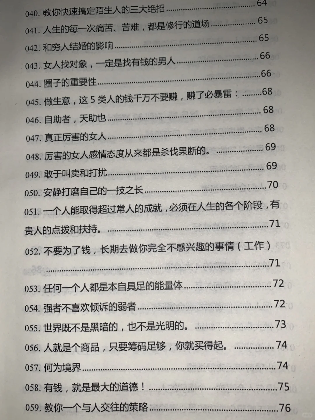 天啦～挖到了一本没有废话的觉醒好书～