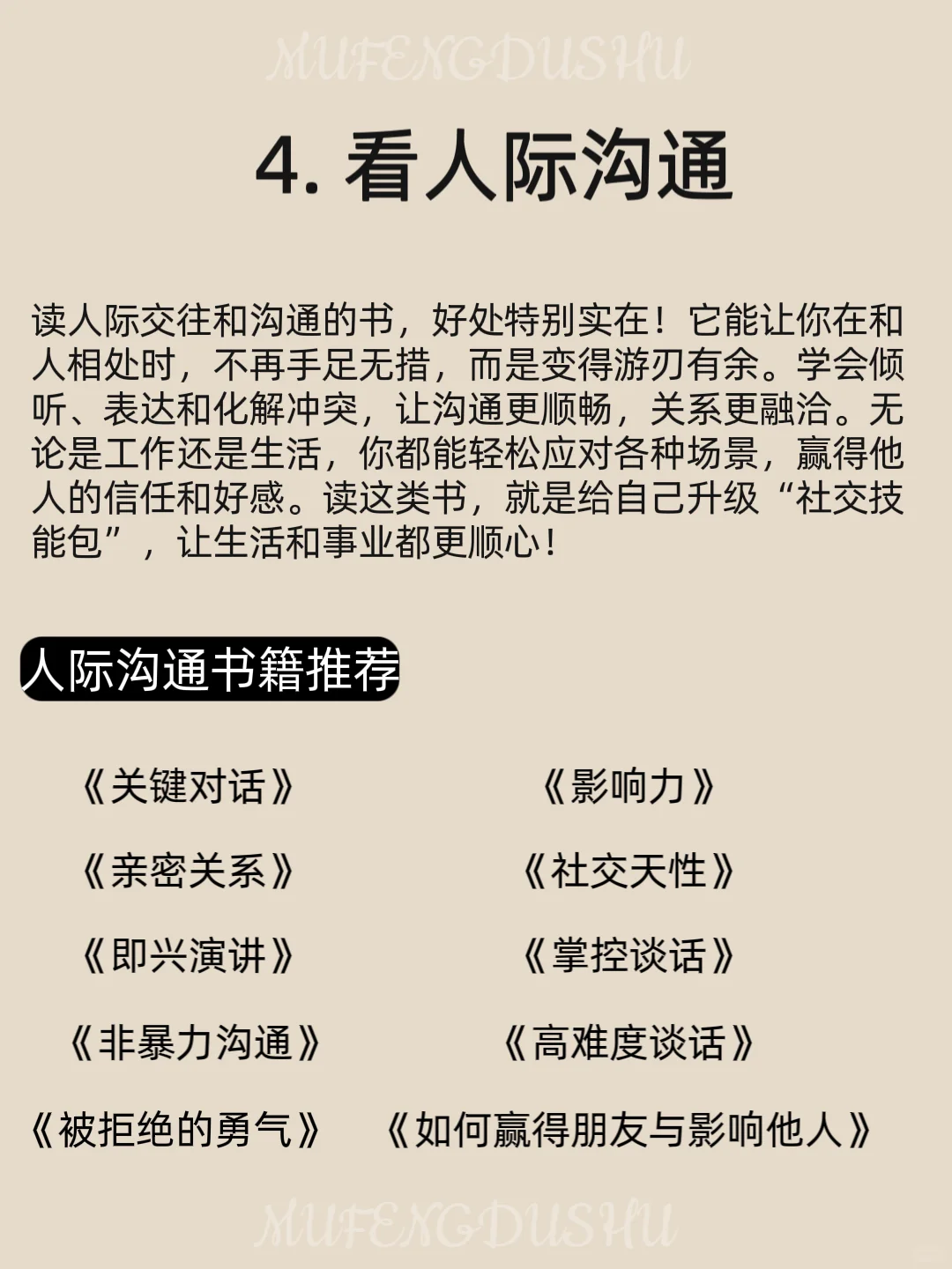 🔥看书与不看书，差距到底有多大
