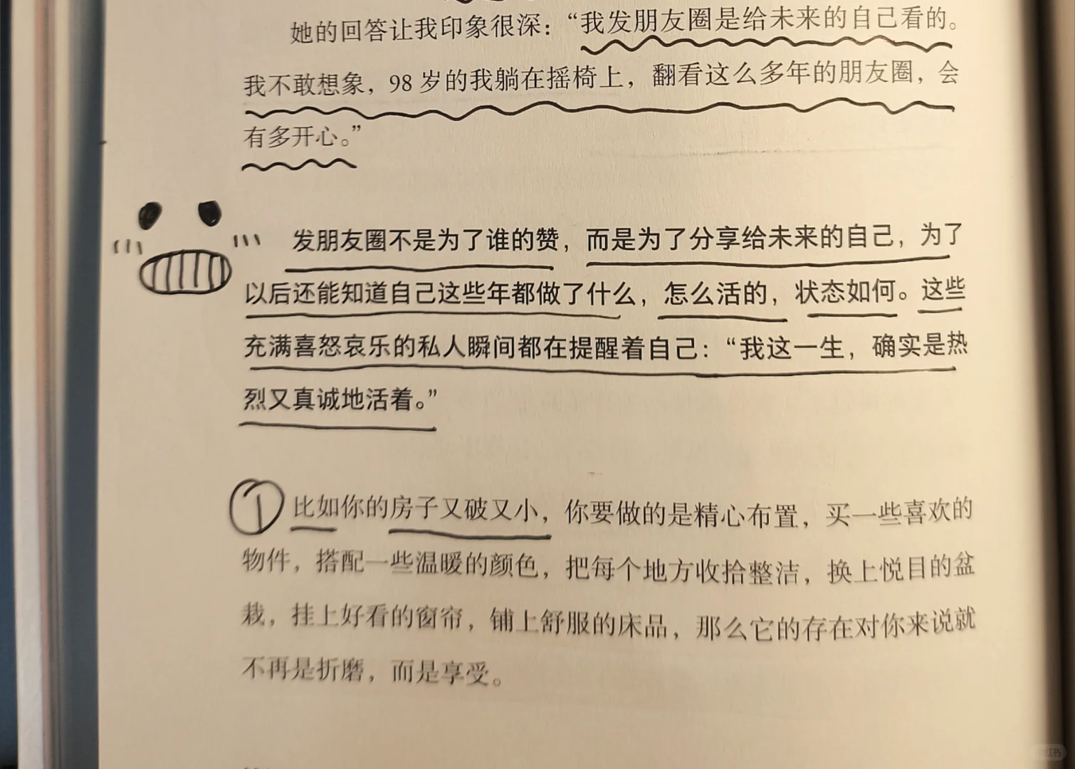 关于心态，每次想不开的时候都会反复看这篇