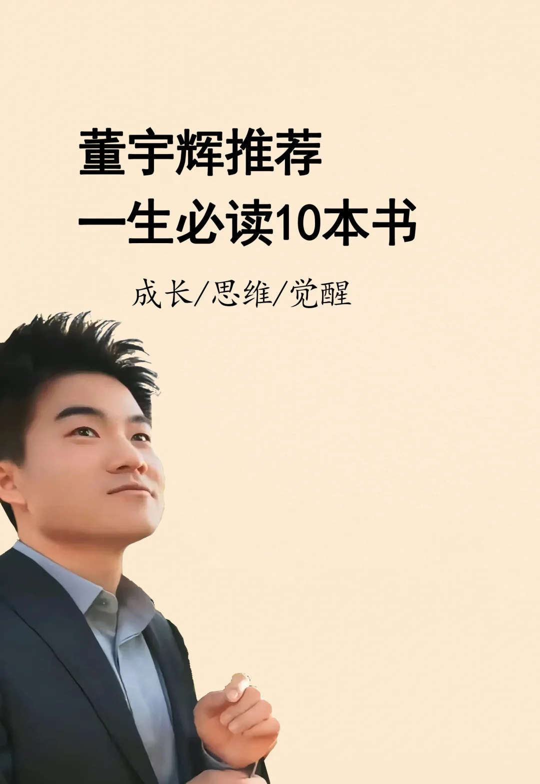 一起读经典