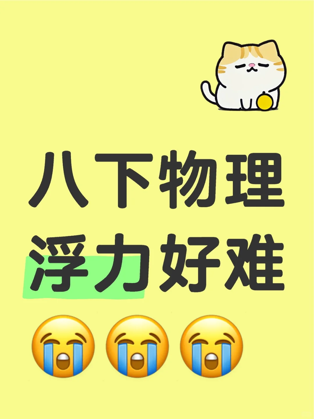 怎么办啊😭😭😭