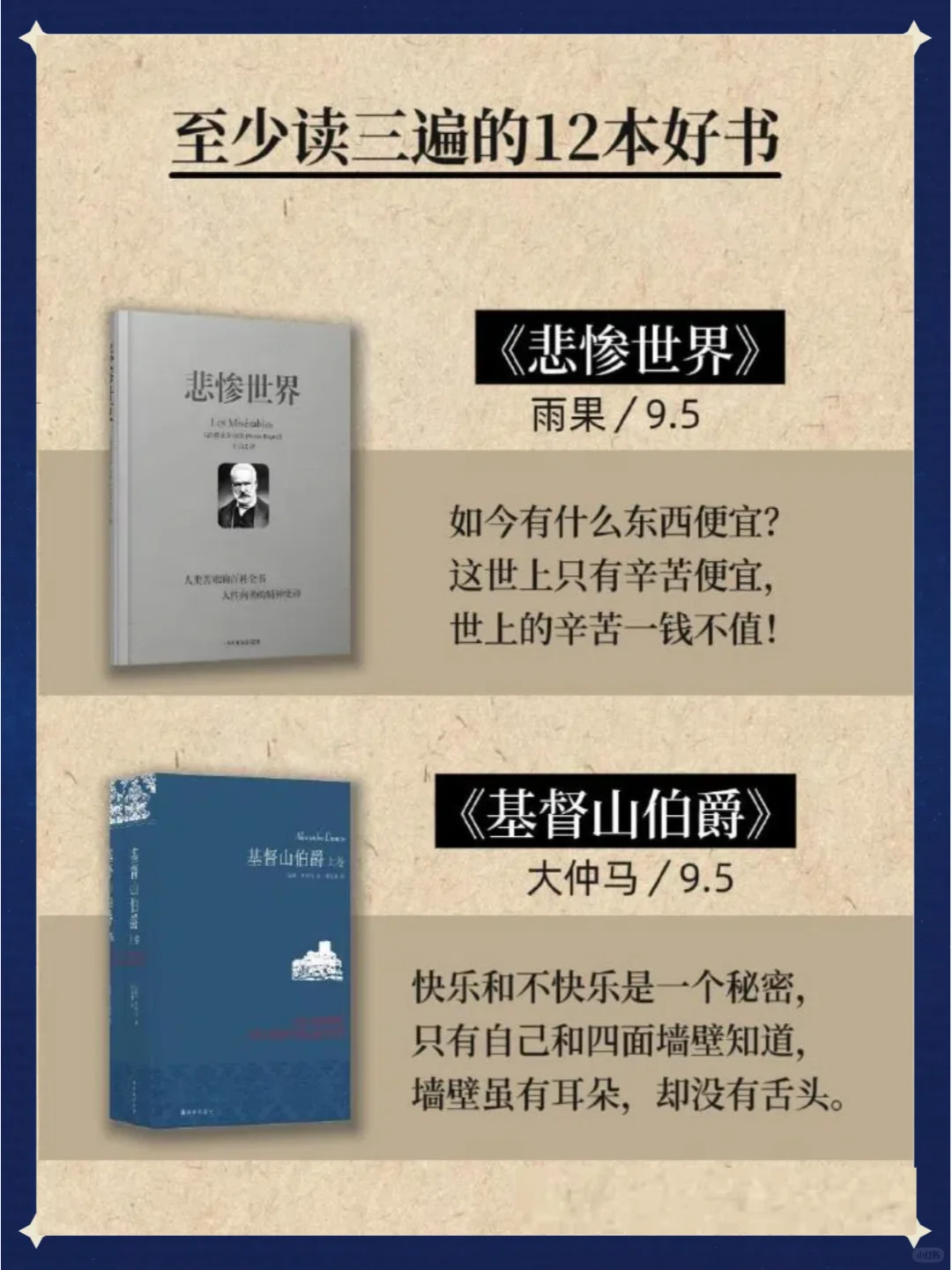 每一本都让我重新认识自己的12本好书📚