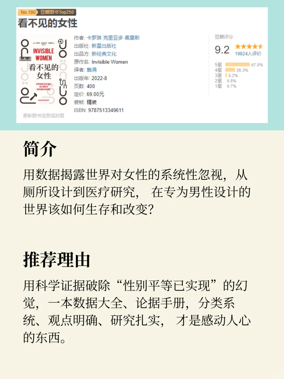 女性觉醒书单📚|10本普通女孩提升格局必读！