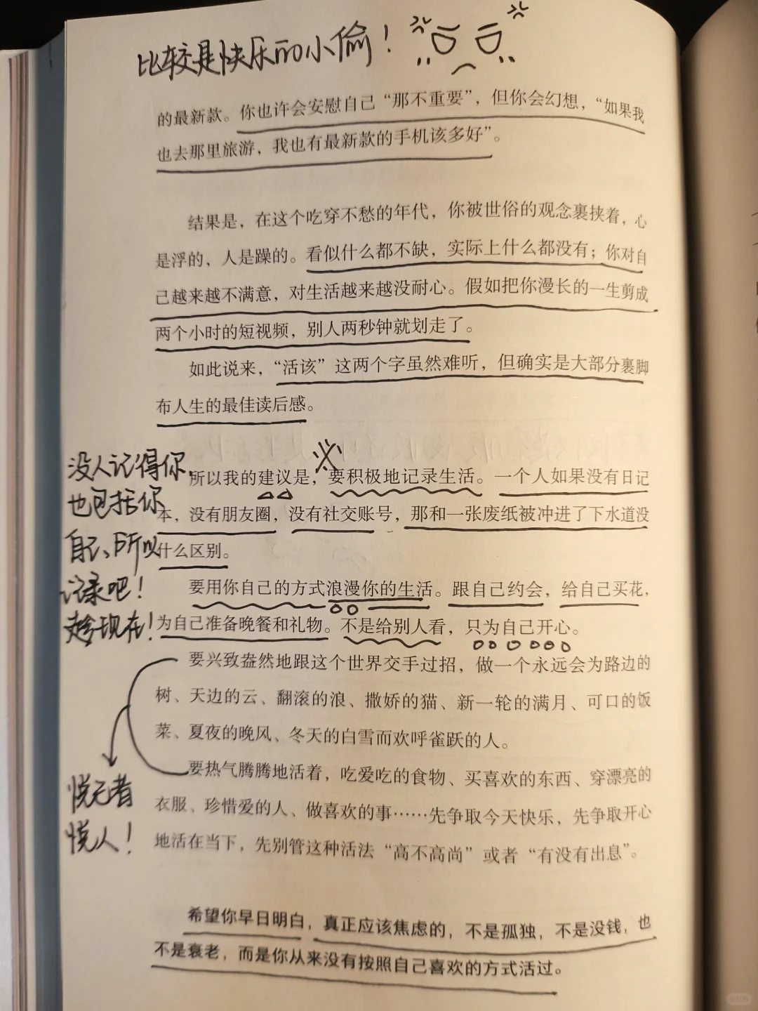 关于心态，每次想不开的时候都会反复看这篇