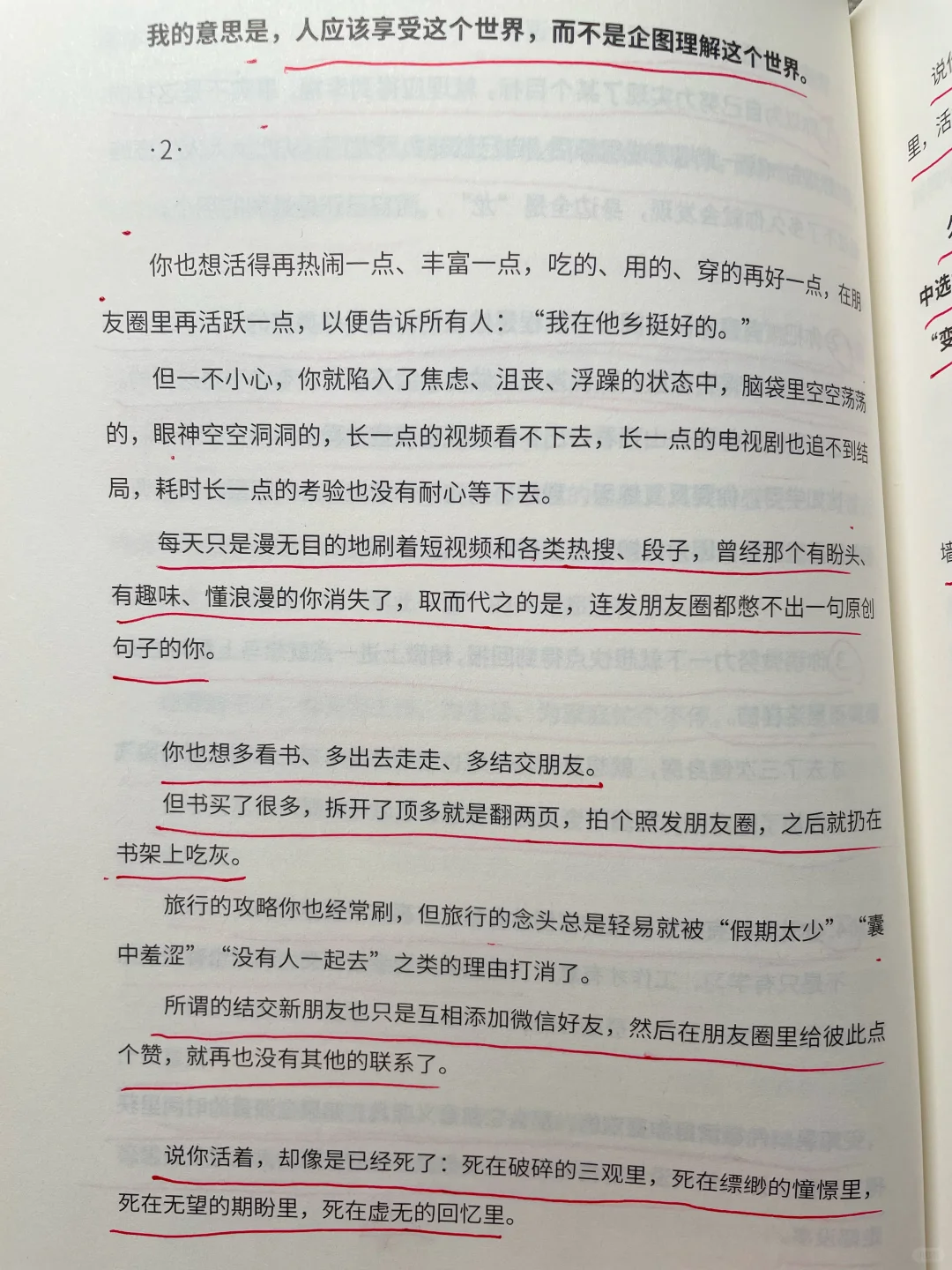 人就应该活的这样通透明白，这篇真的绝！