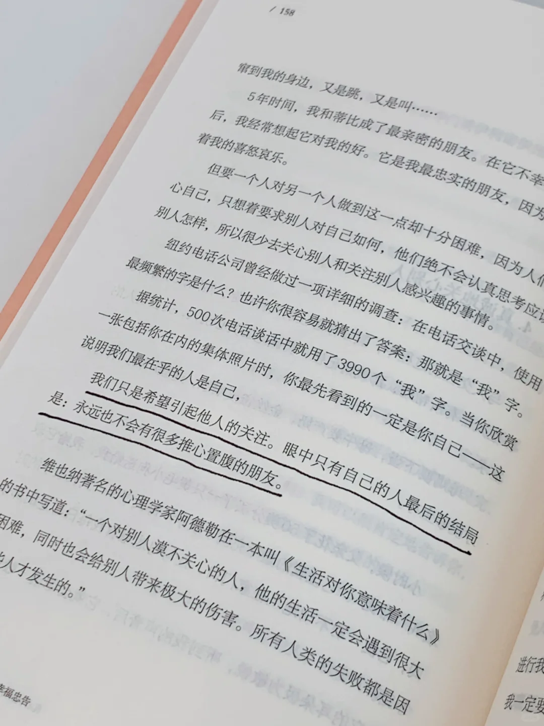 这本书帮助所有女性顿悟人生🔮