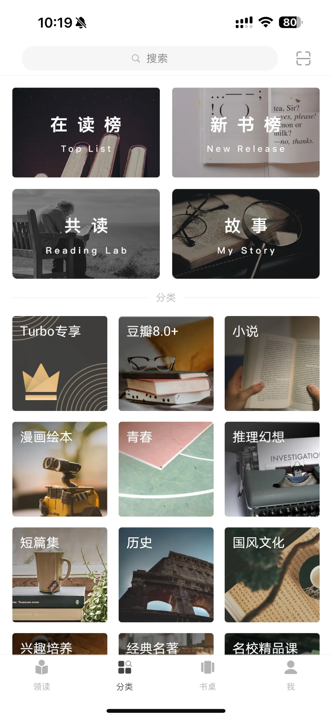 推荐一个超好用的免费读书app