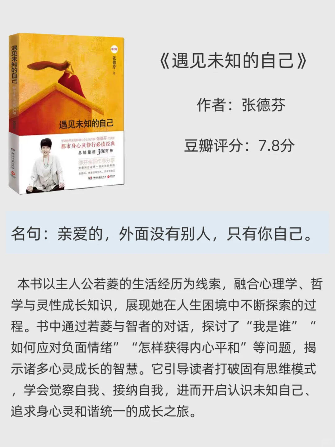 影响我的人生的8本书📖！
