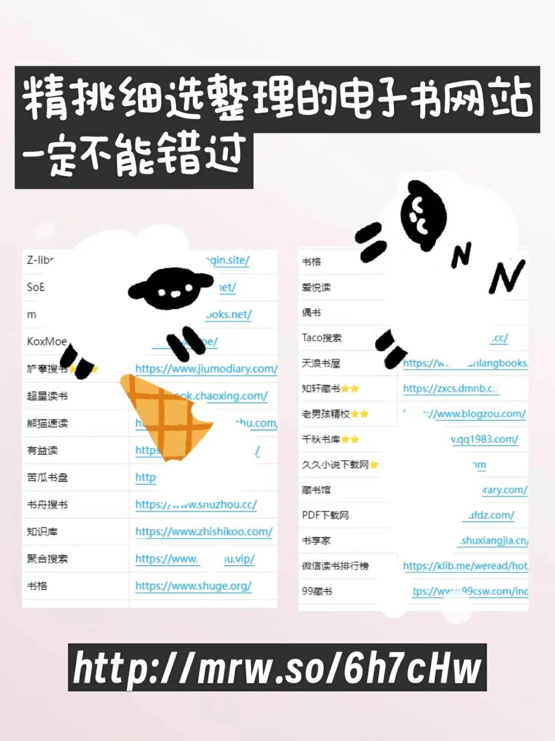 完全免费🆓电子书下载网站 丨 再也不愁