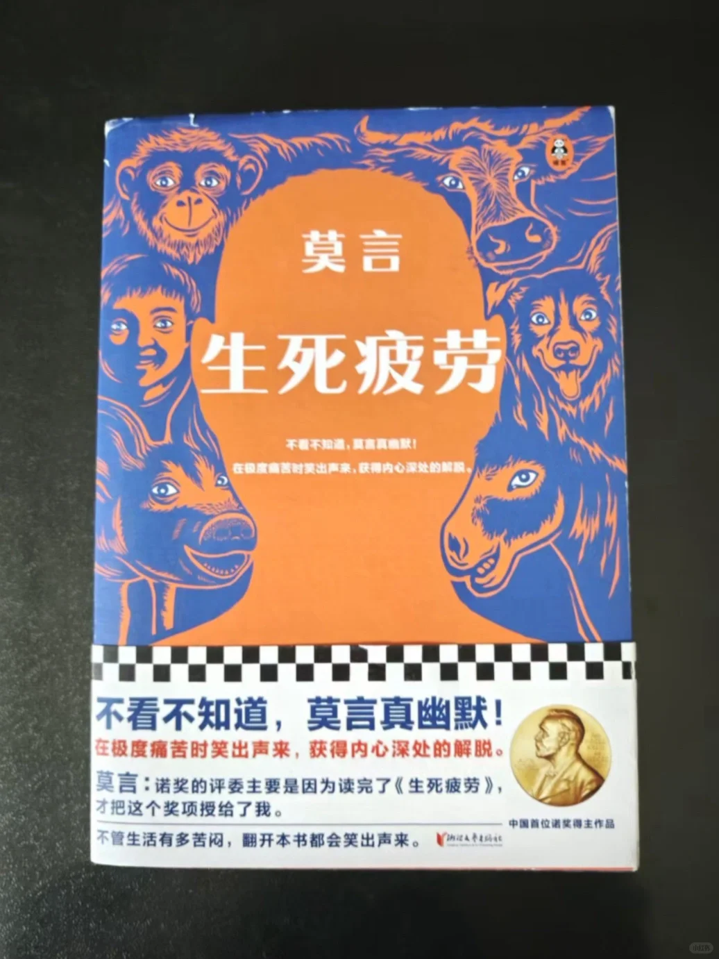 一部让人又爱又恨的“生命大戏”🎭