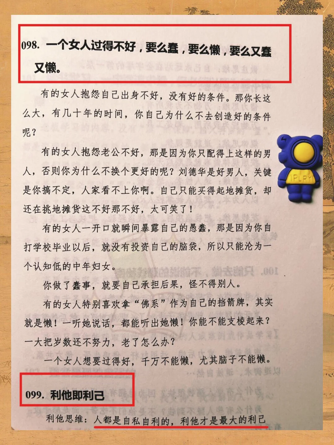 最近找到一本非常过瘾且真实的开悟绝版书。
