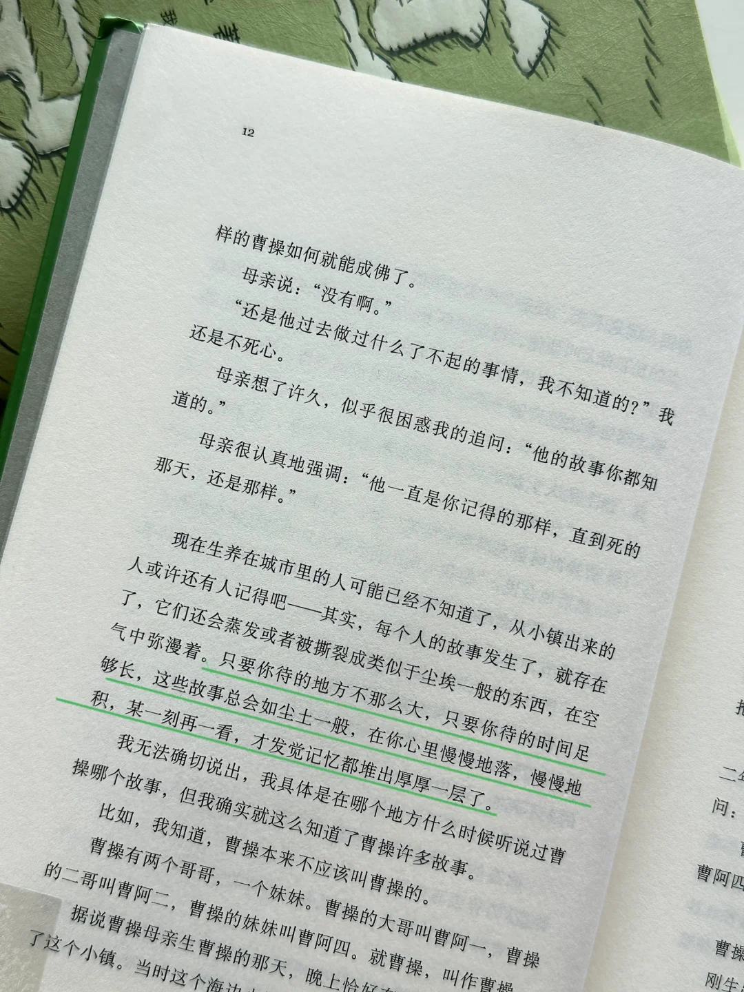 “我们为什么生生不息，我们凭什么生生不息”