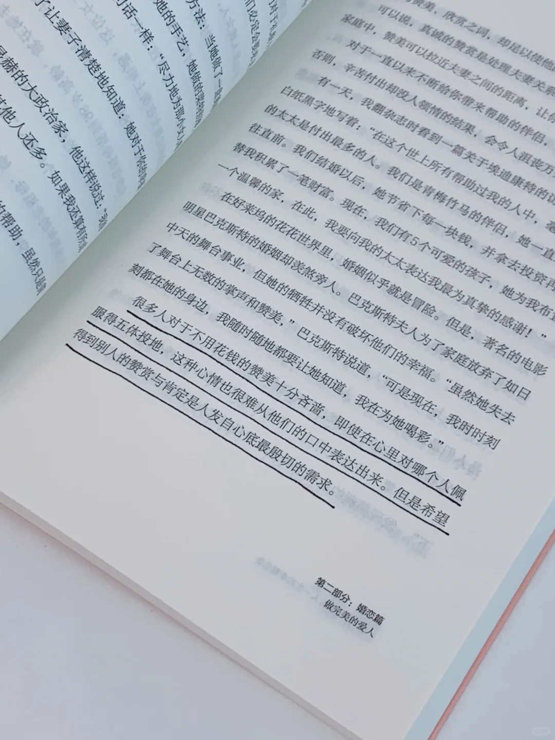 这本书帮助所有女性顿悟人生🔮