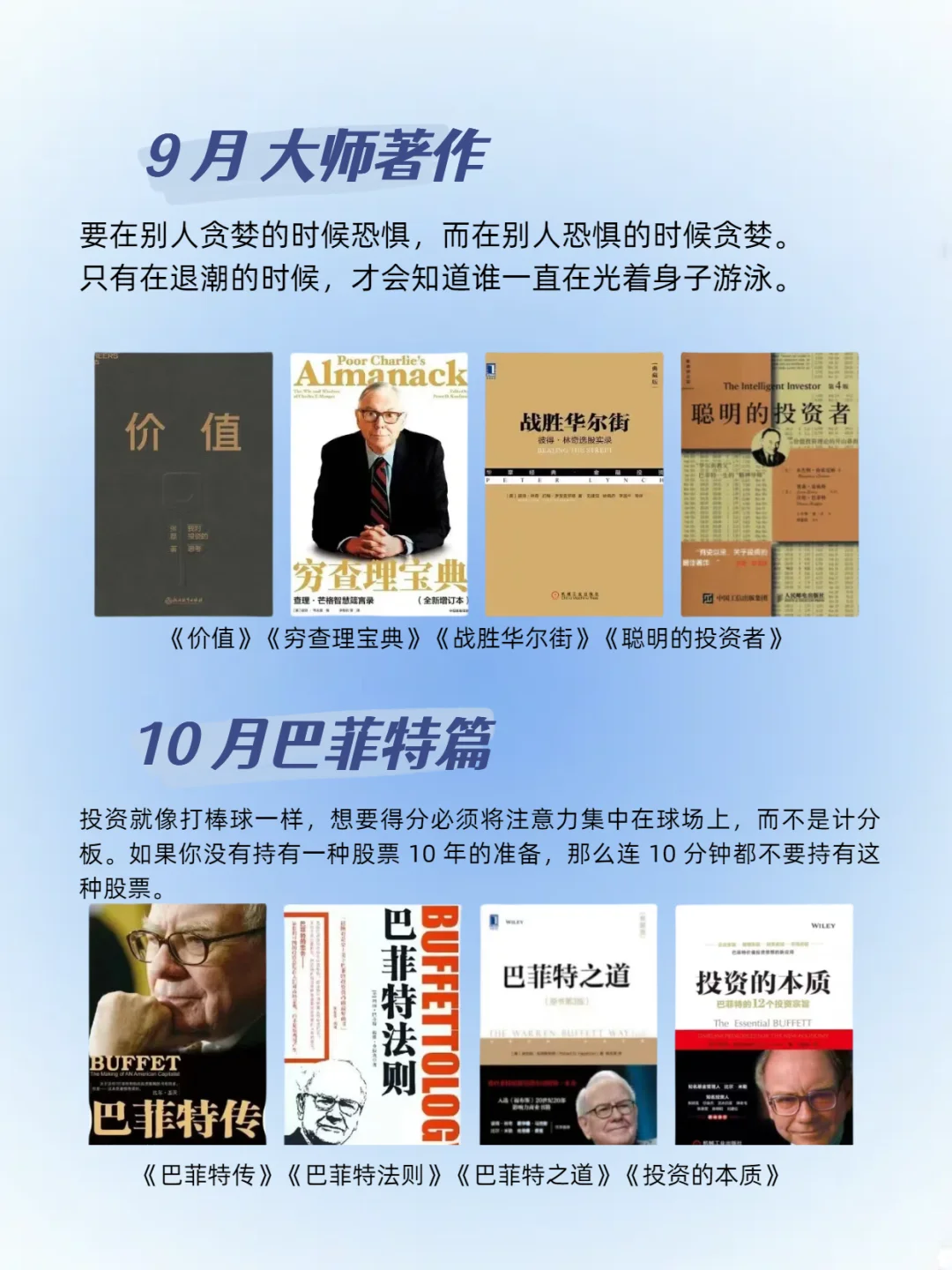 敢不敢在2025年死磕48本搞钱书🔥🔥🔥