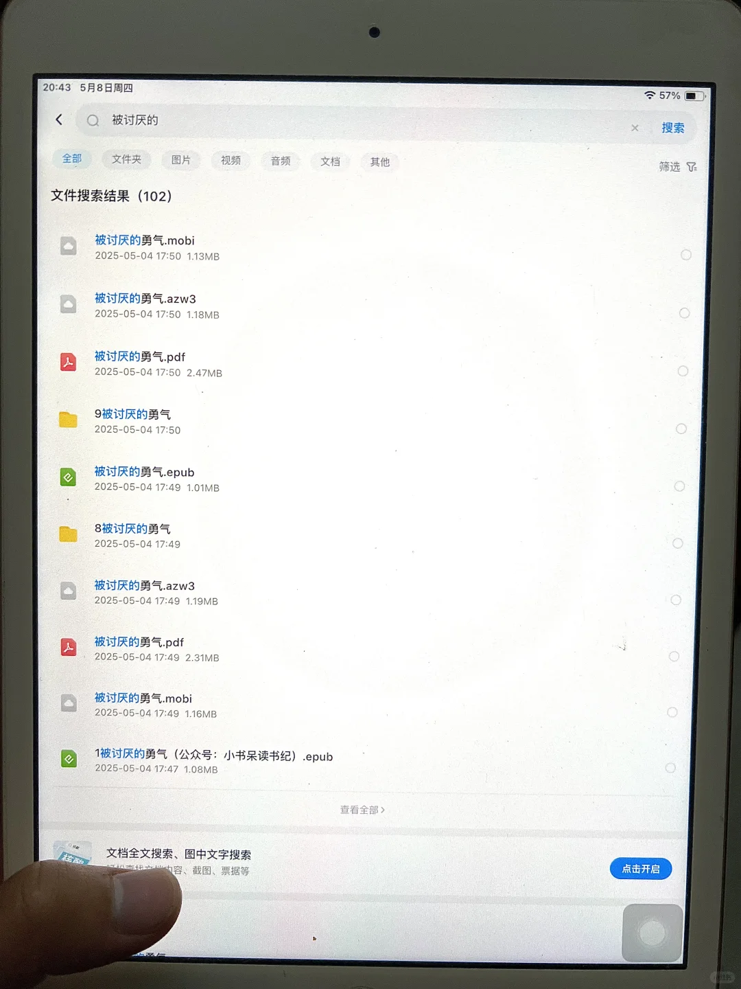 超开心！实现电子书自由啦！！