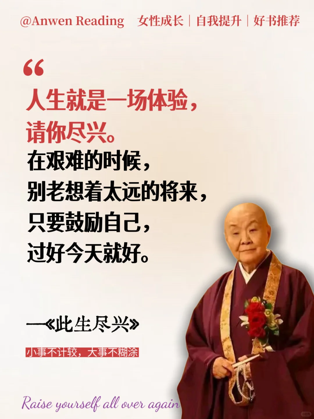 太太太治愈了，愿你此生尽兴