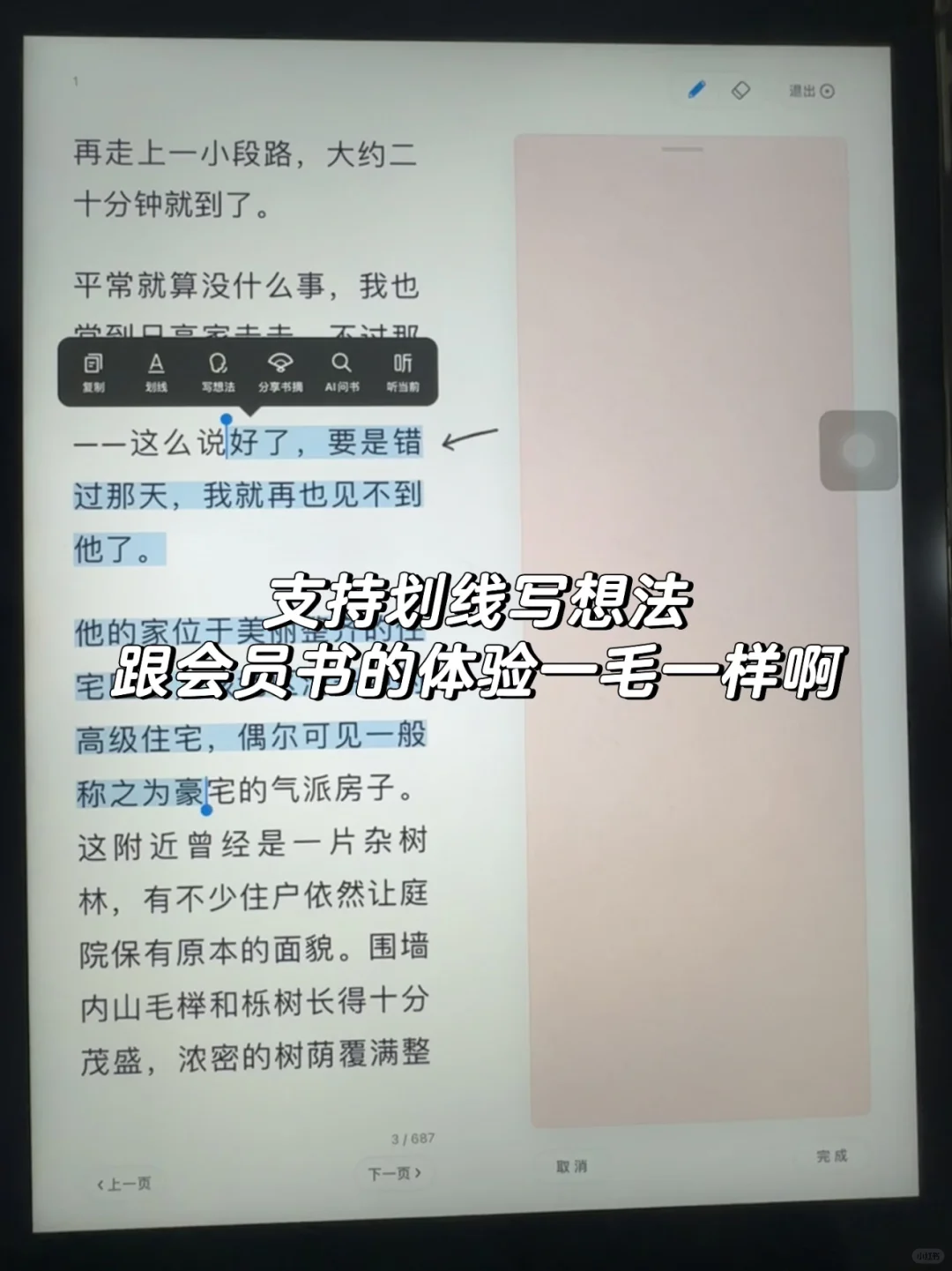 经济自由的秘密在于电子书自由