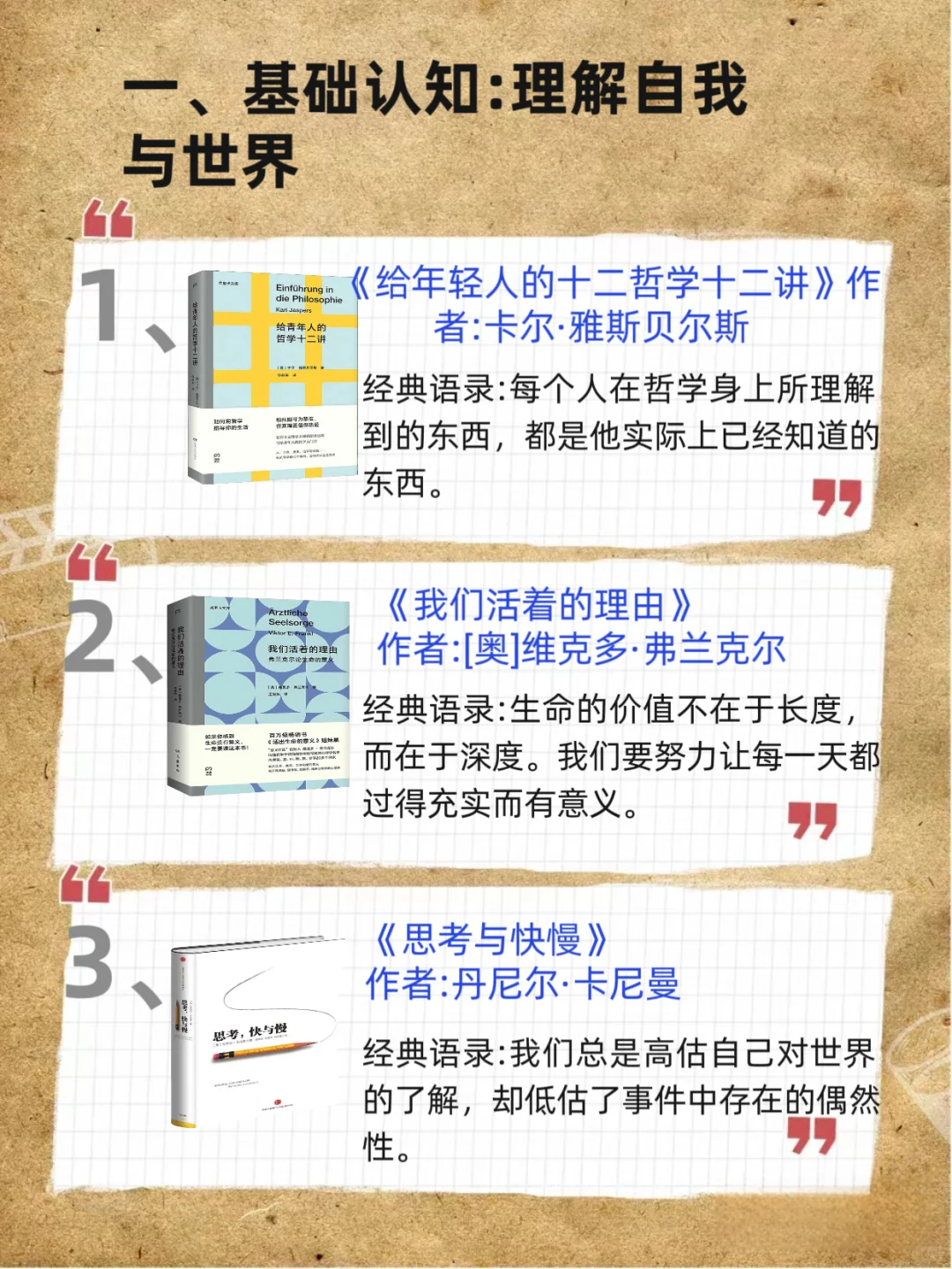 2025年12本好书DeepSeek精选