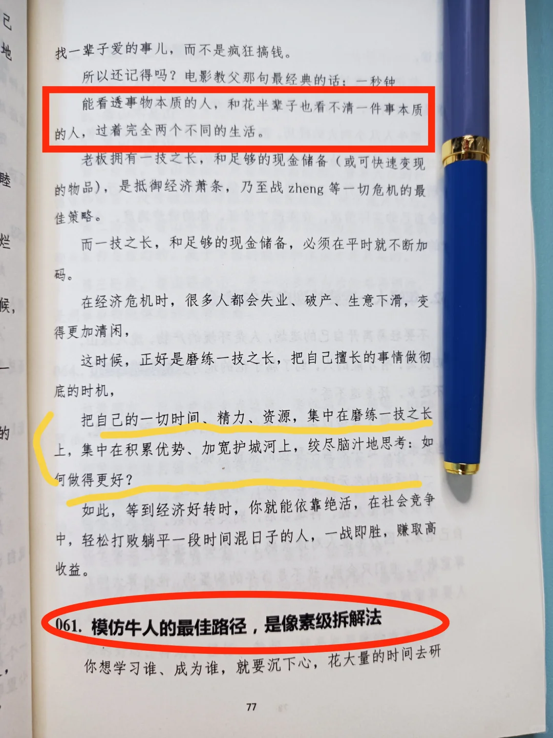 真正厉害的女人是什么样的？女生🈲看👀