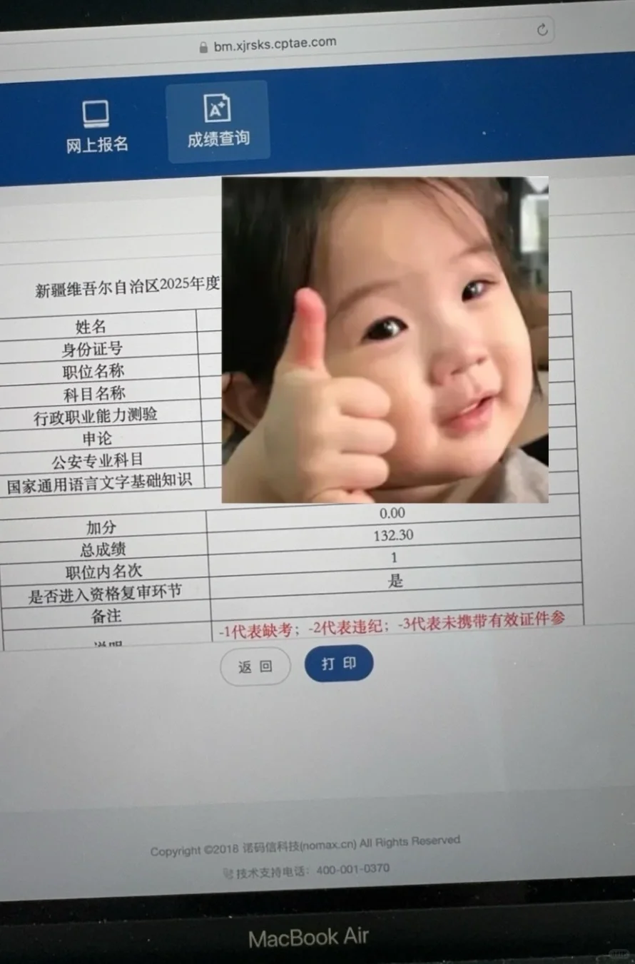省考下岸！
