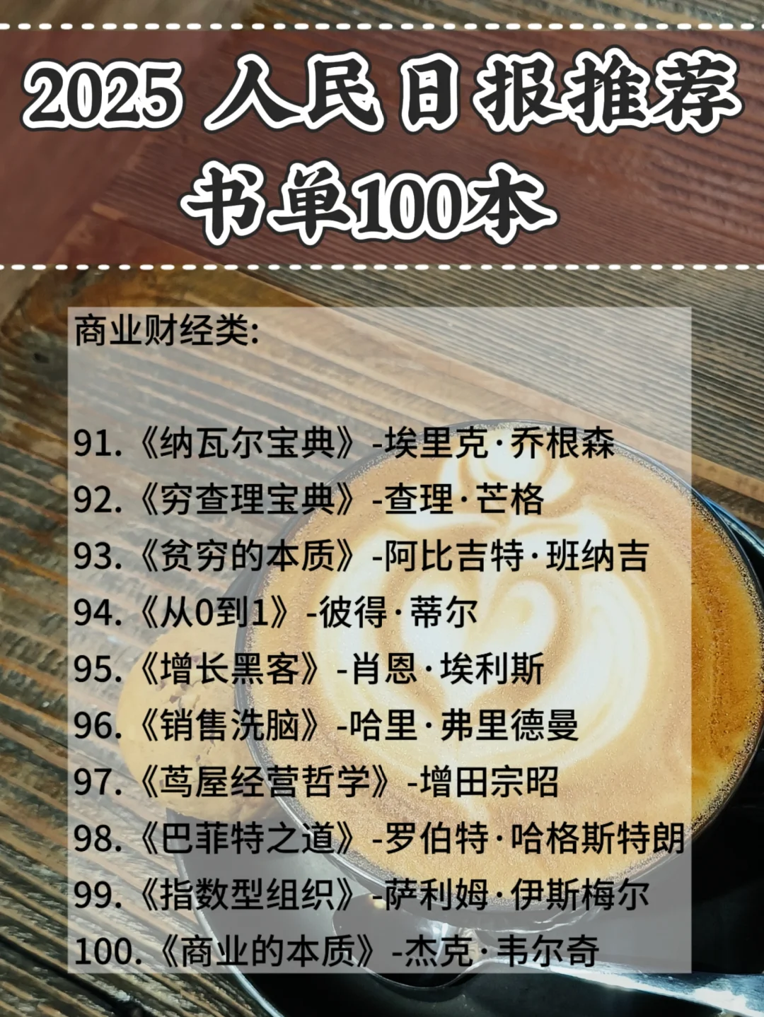40岁的阅读手札 |推荐书单100本