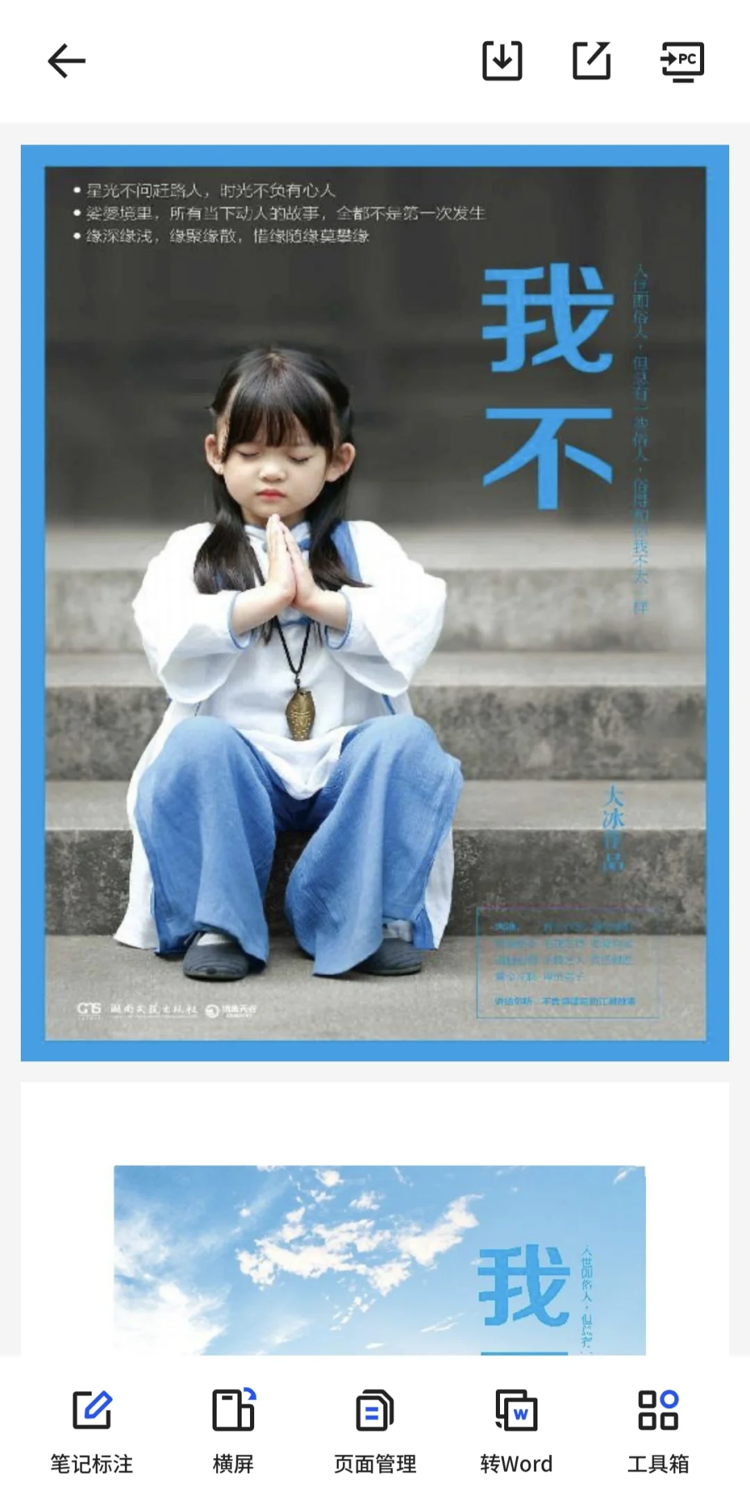无偿分享大冰老师的书，pdf电子书需要丝me