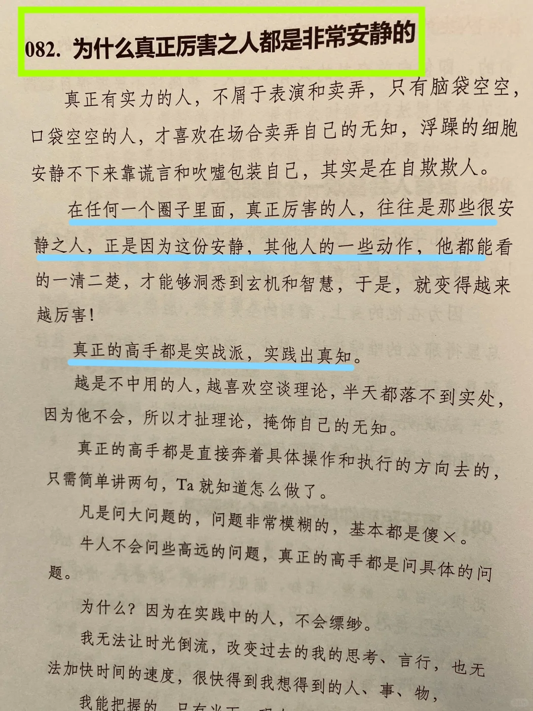 命好的女人是什么样的？