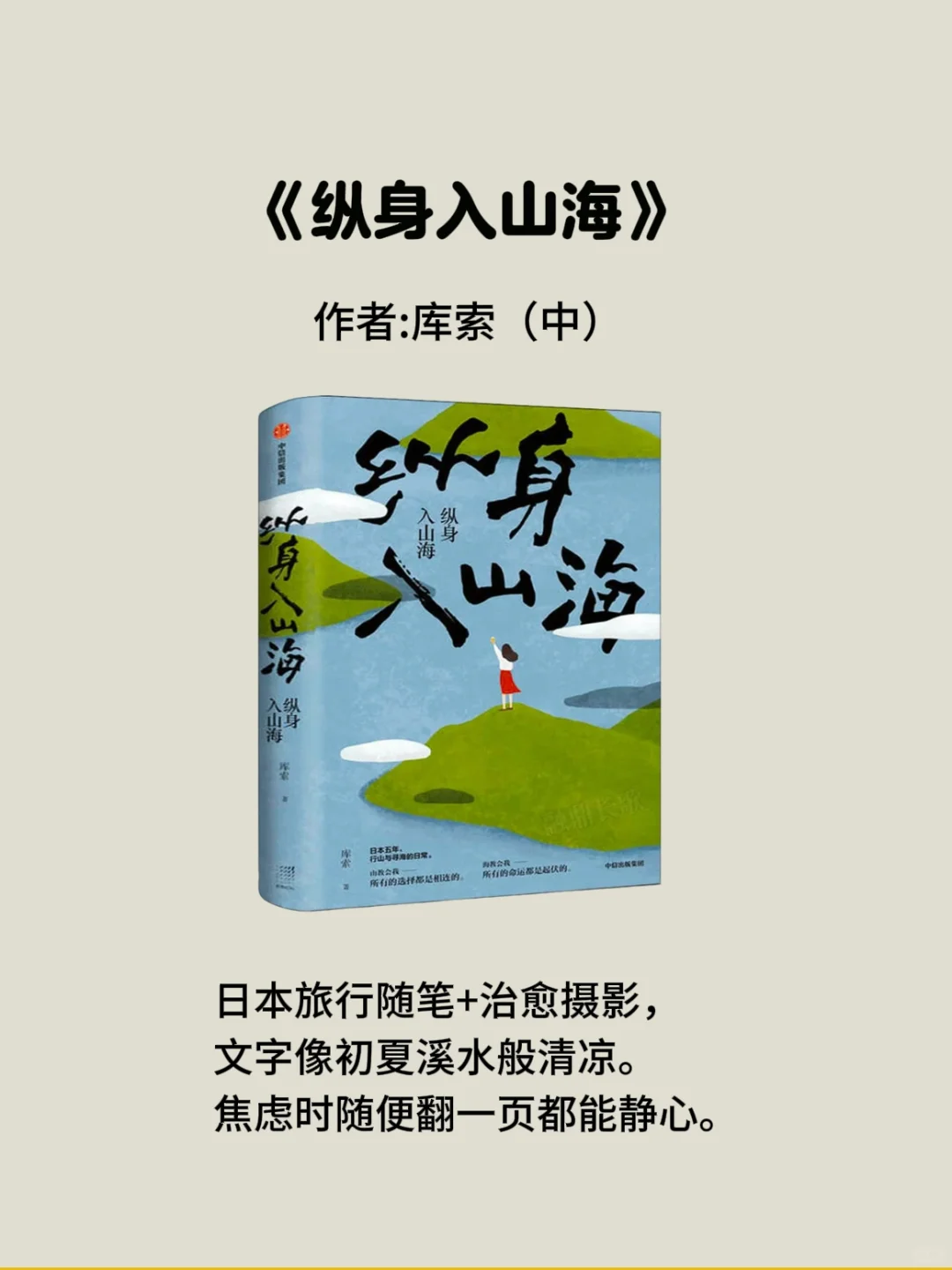 五月一定要逼自己读完这6本书！温柔到爆