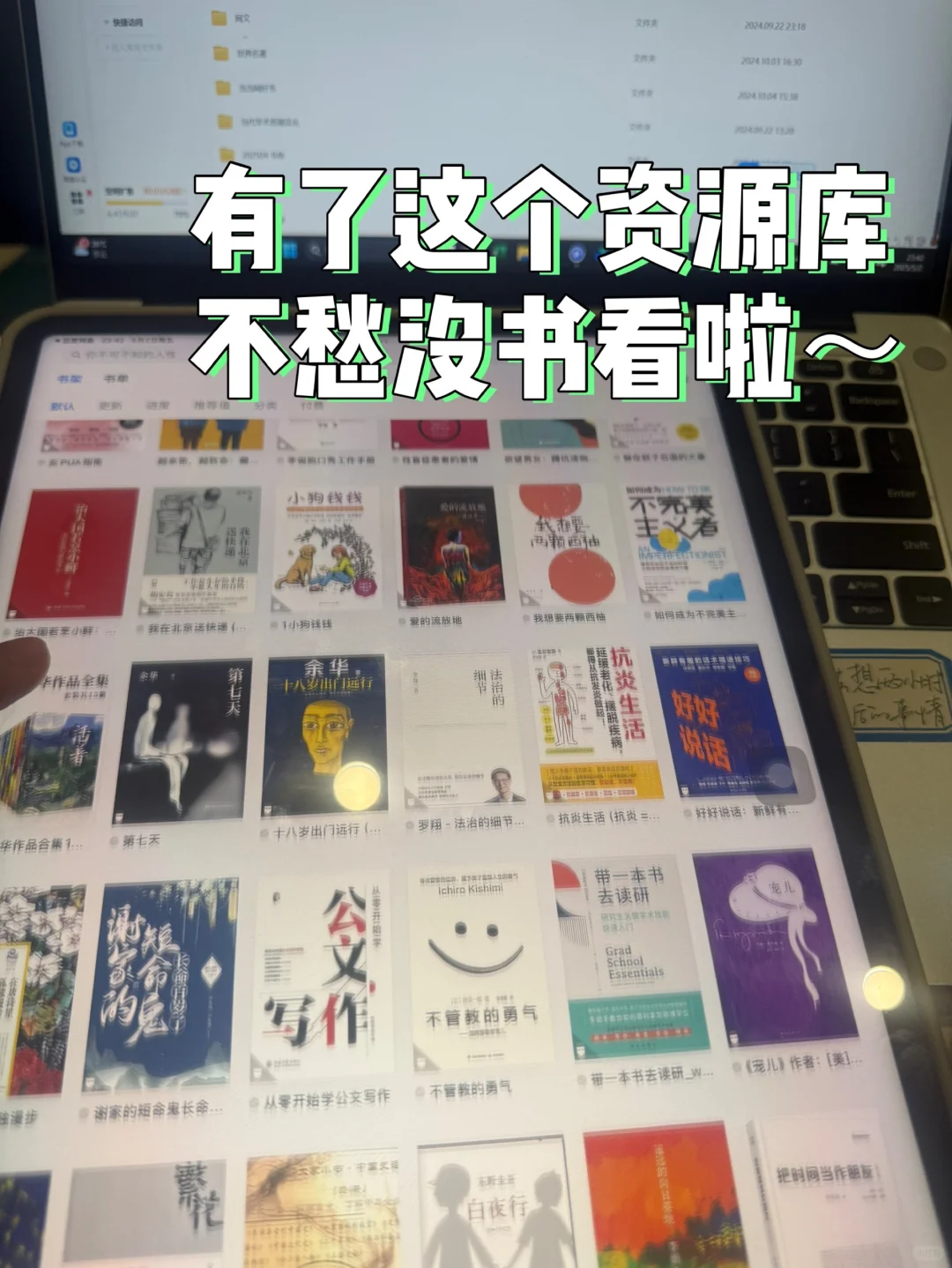 我了！终于实现电子书自由