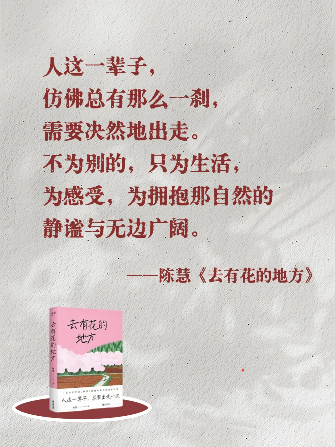 不愧是央视推.荐！夏日成长季值得细读的书