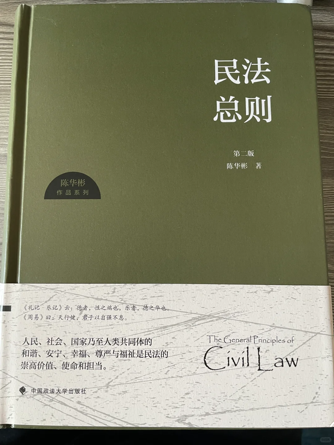 王利明：写给中国法律人的民法学习书单！