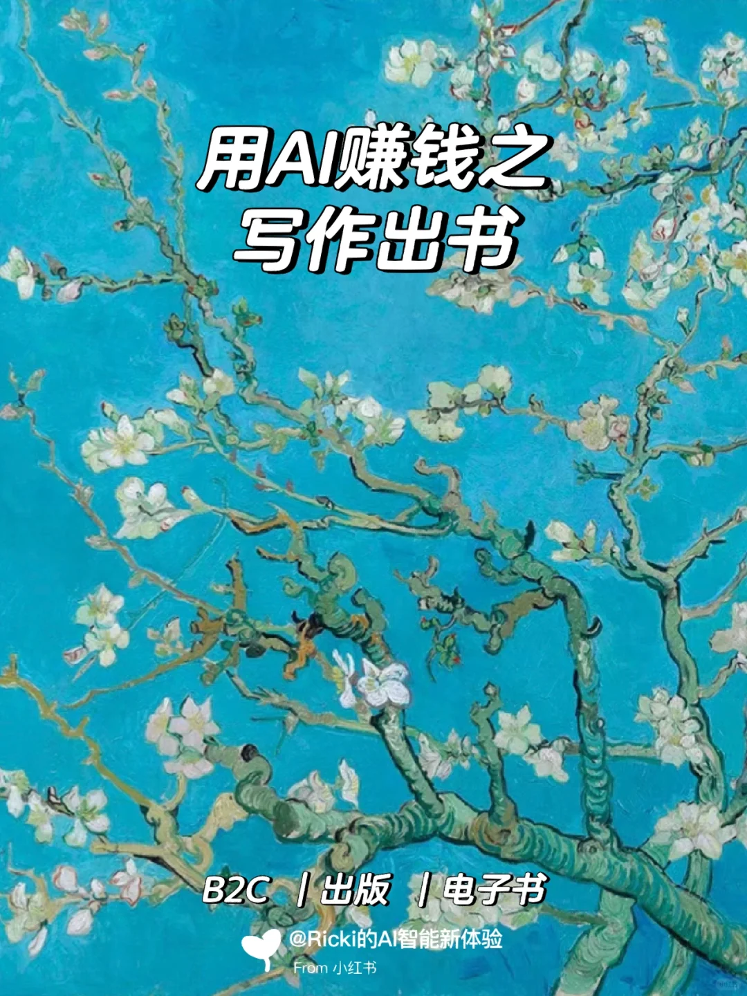 用AI赚钱之：出版电子书