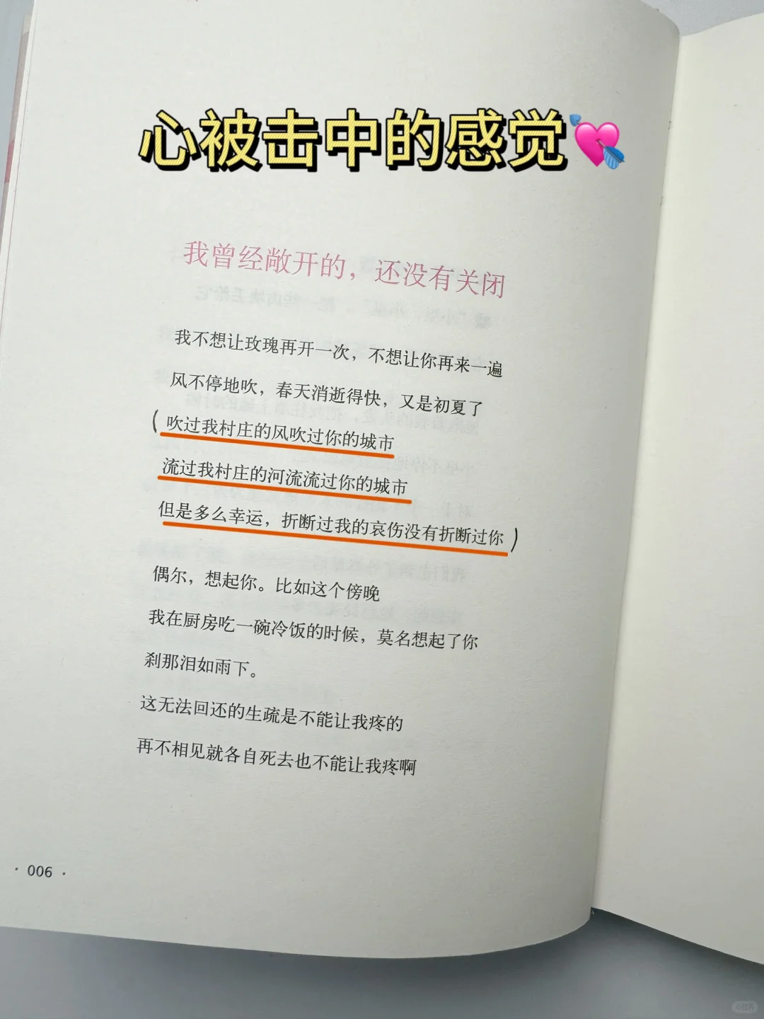 我的天！余秀华在写什么啊！