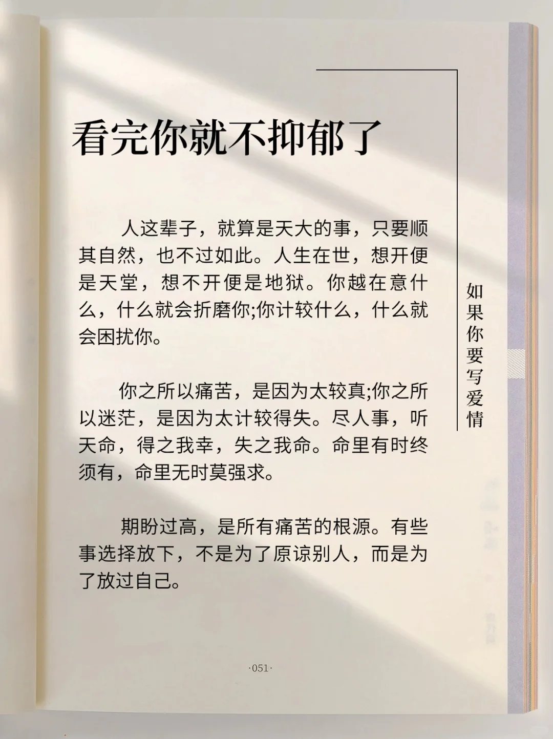 🌿这本绝版书单！看完停止了我的深夜emo