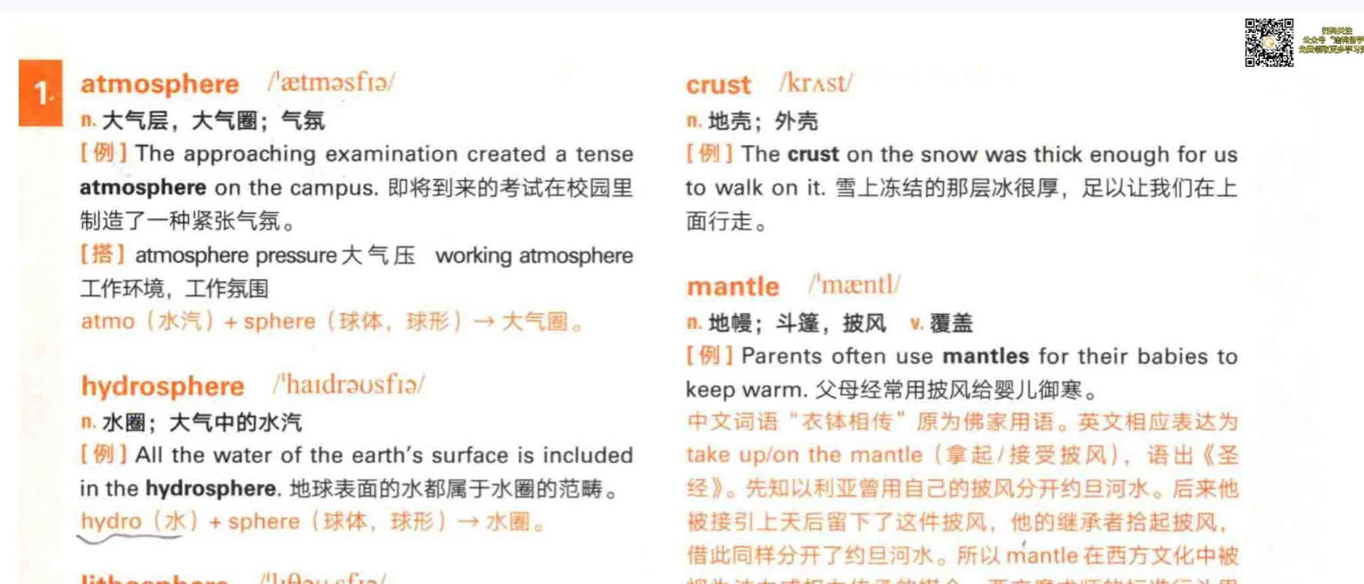 雅思词汇真经pdf分享来了！