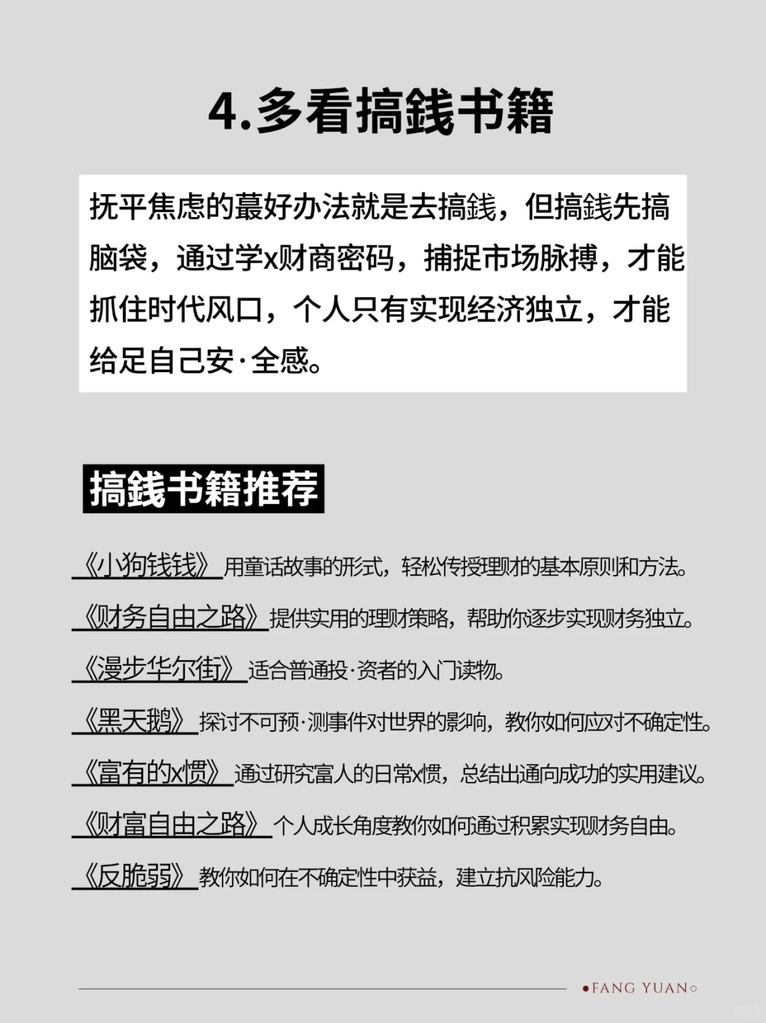 经常看书与不看书 差别到底有多大