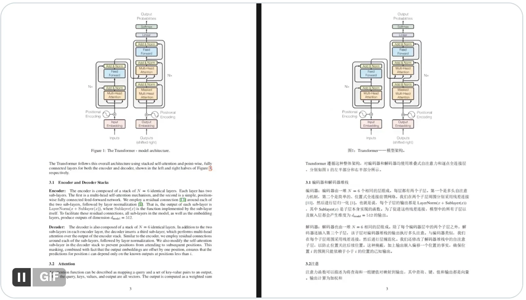 怎么把英文PDF完整翻译成中文