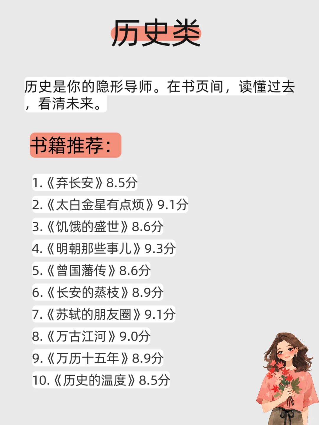 狂读这70本书，脑子真的会变快🔥